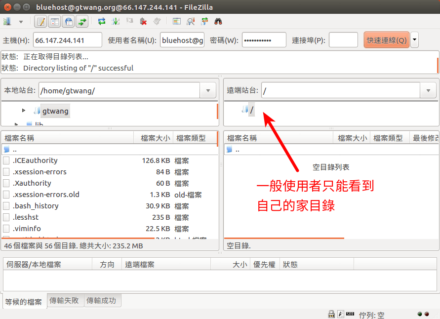 bluehost-shared-hosting-ftp-account-setup-tutorial-6