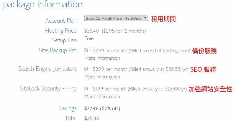 租用期間與附加服務