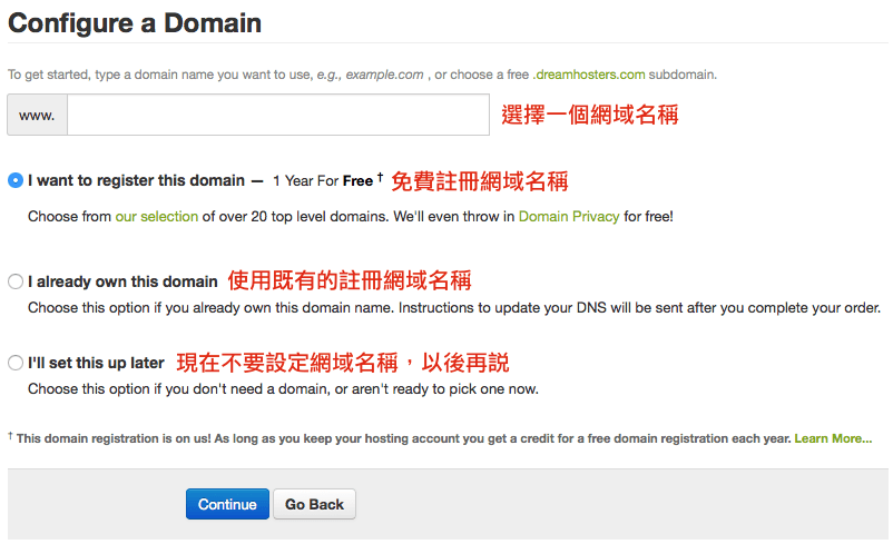 buying-dreamhost-web-hosting-tutorial-3