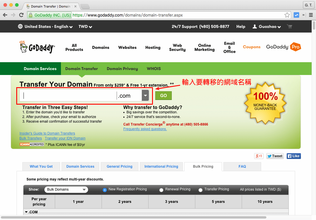 change-domain-name-registrar-tutorial-2