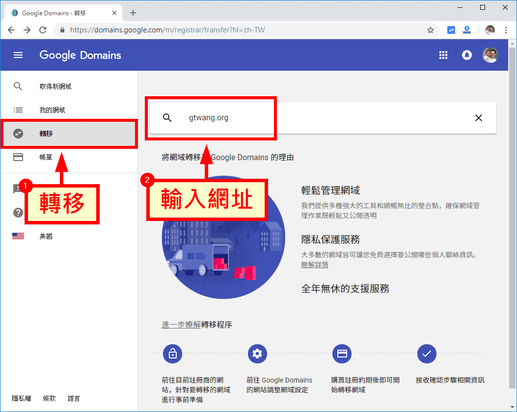 輸入轉移的網址