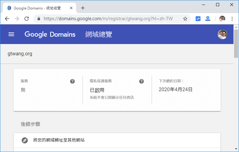 Google Domains