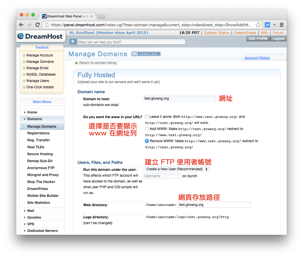 dreamhost-add-hosting-domain-2