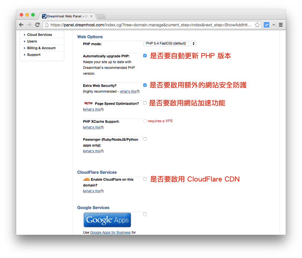 dreamhost-add-hosting-domain-3