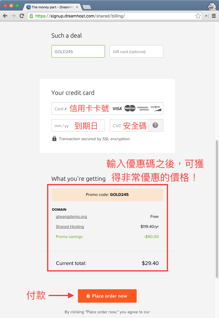 輸入信用卡資料