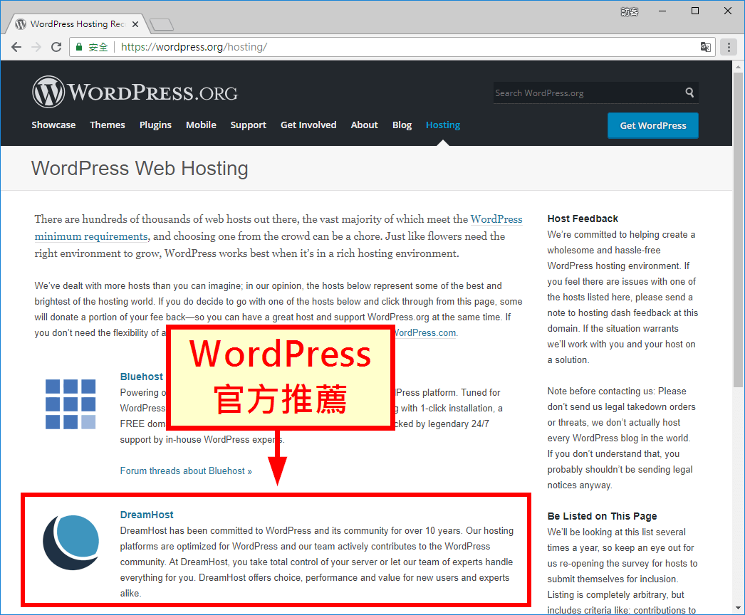 WordPress 官方網站