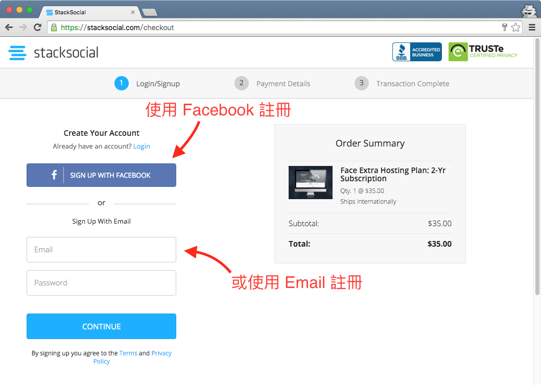 註冊 StackSocial 帳號