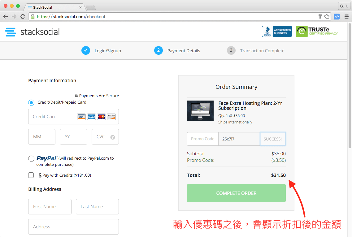 折扣之後的價格