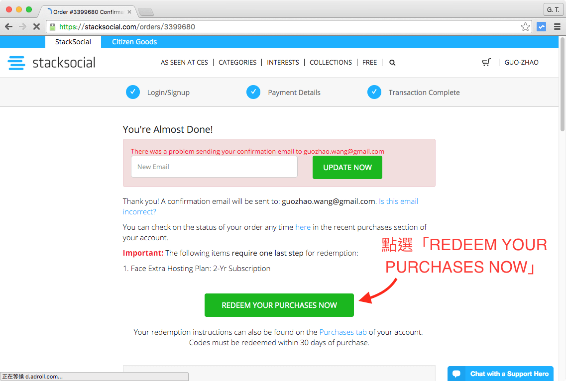 點選「REDEEM YOUR PURCHASES NOW」