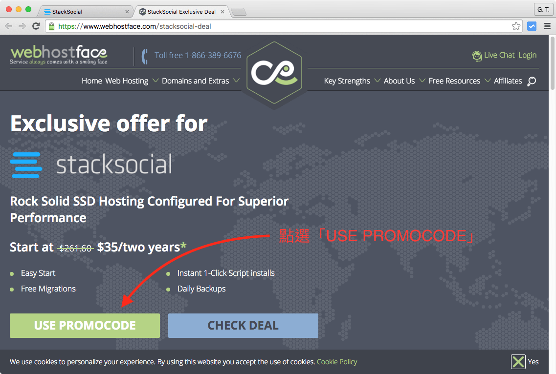 點選「USE PROMOCODE」
