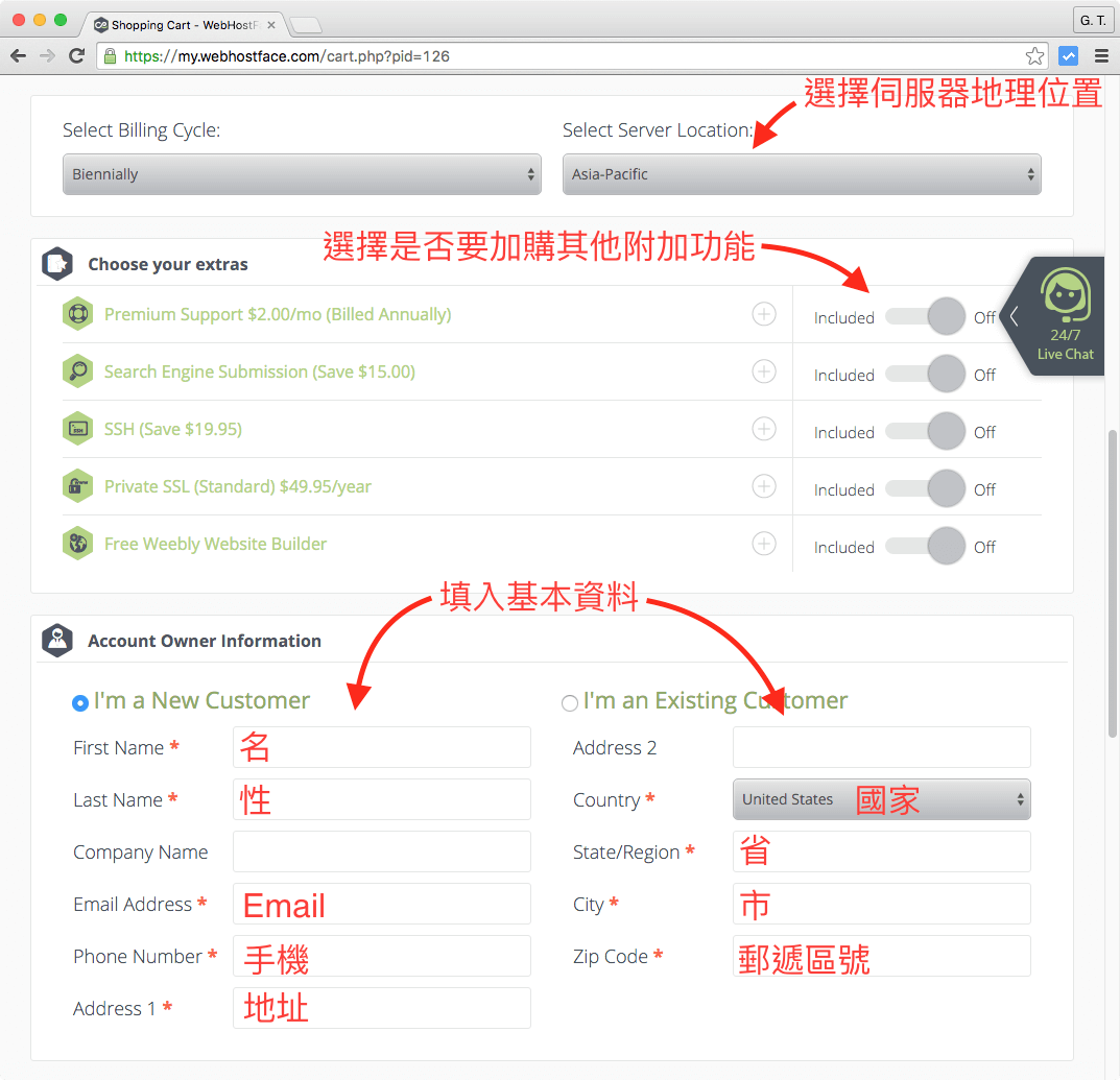 伺服器位置與基本資料