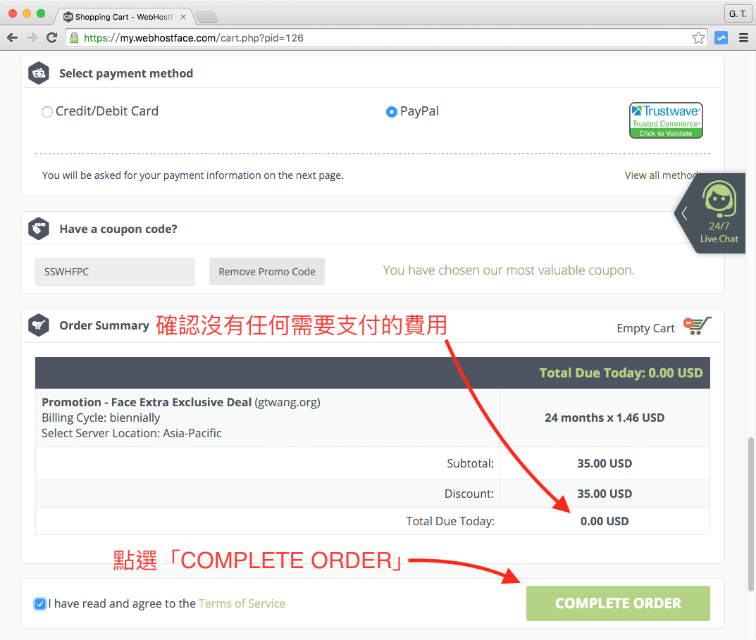 按下「COMPLETE ORDER」