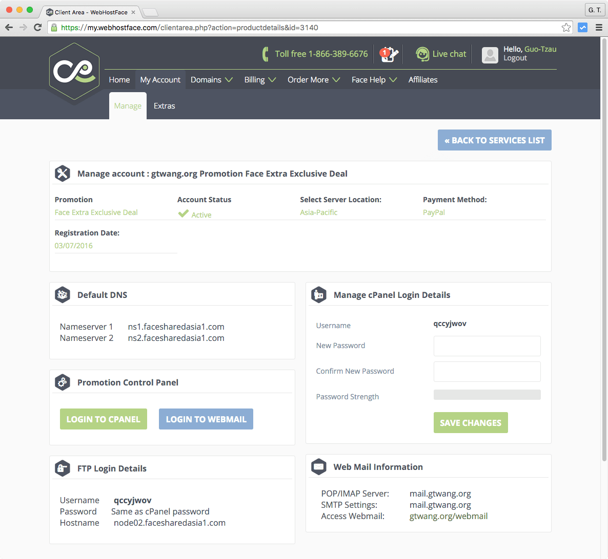 帳號管理的主頁面