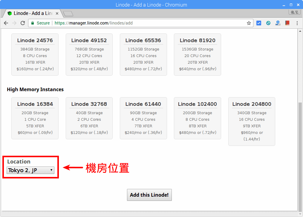 新增 Linode VPS