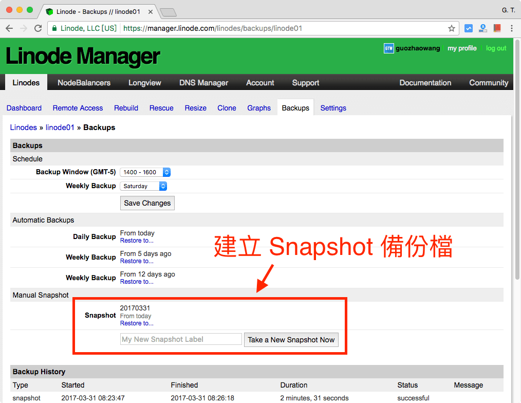 建立 Snapshot 備份檔