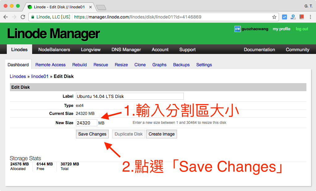 調整磁碟分割區