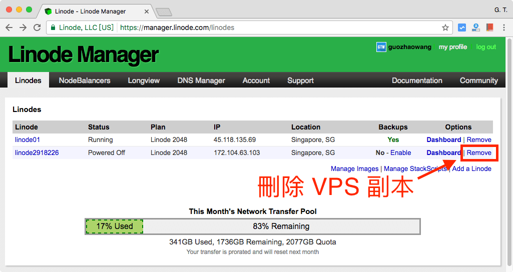刪除 Linode VPS