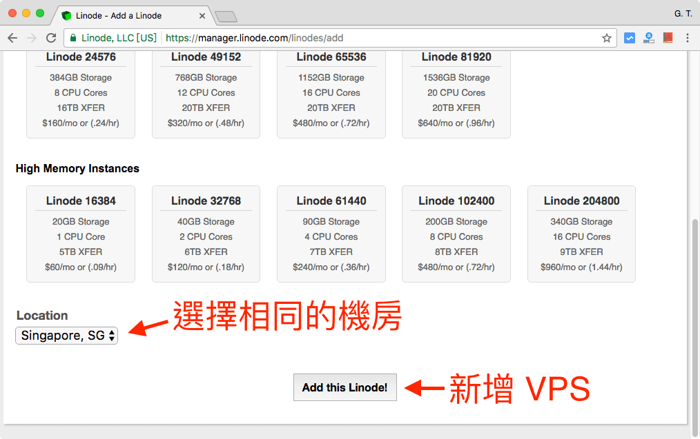選擇 Linode 機房