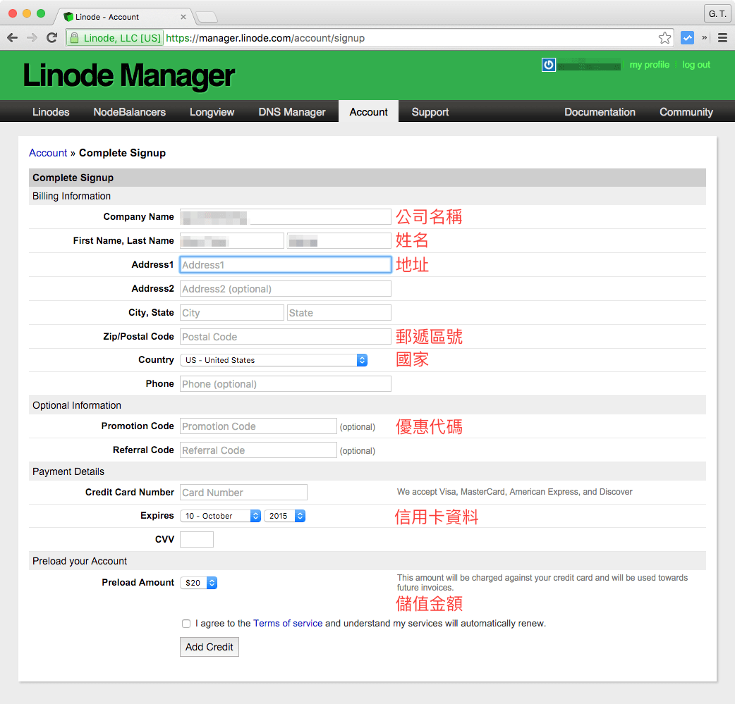 註冊 Linode