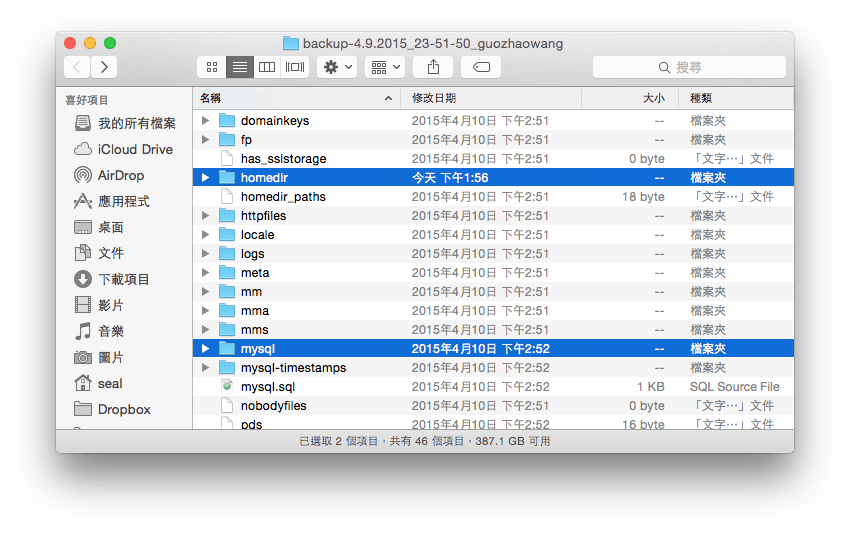 wordpress-migration-from-godaddy-to-dreamhost-4