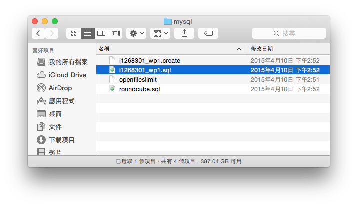 wordpress-migration-from-godaddy-to-dreamhost-5