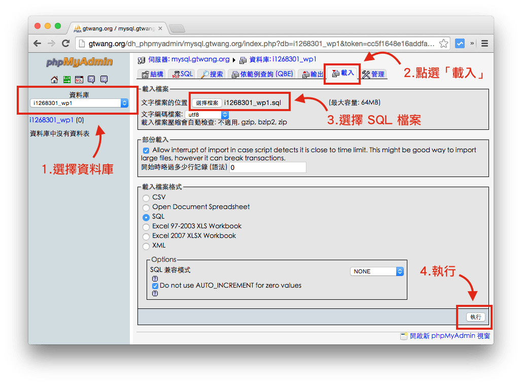wordpress-migration-from-godaddy-to-dreamhost-7
