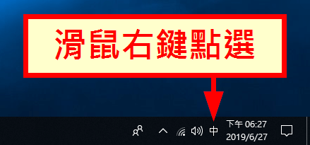 開啟輸入法功能選單