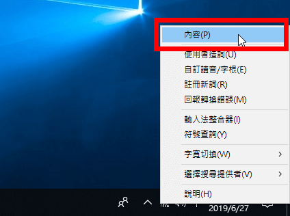 選擇「內容」