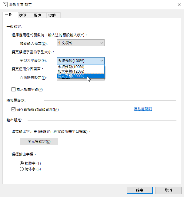 更改字型大小