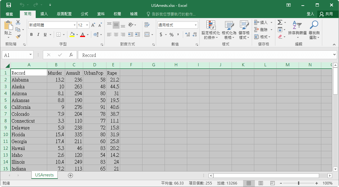 選擇要套用條紋的表格區域