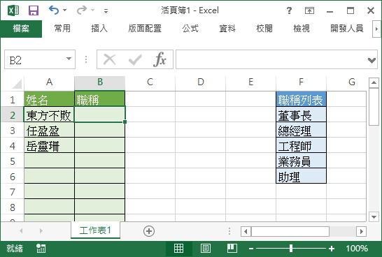 Excel 表格
