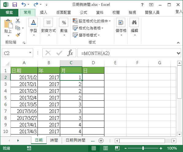 Excel 從日期取出月份