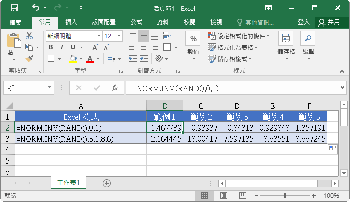 excel-random-number-generation-formula-2