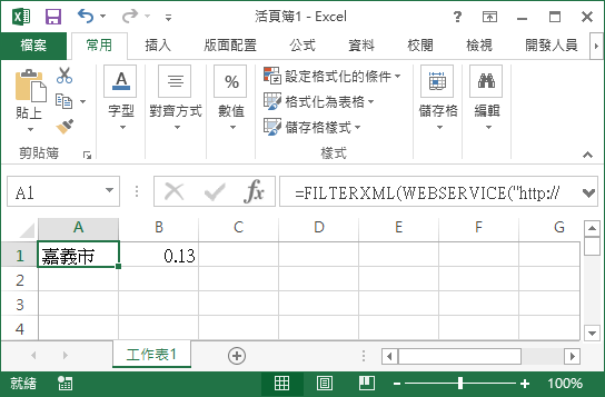 解析 XML 資料結果