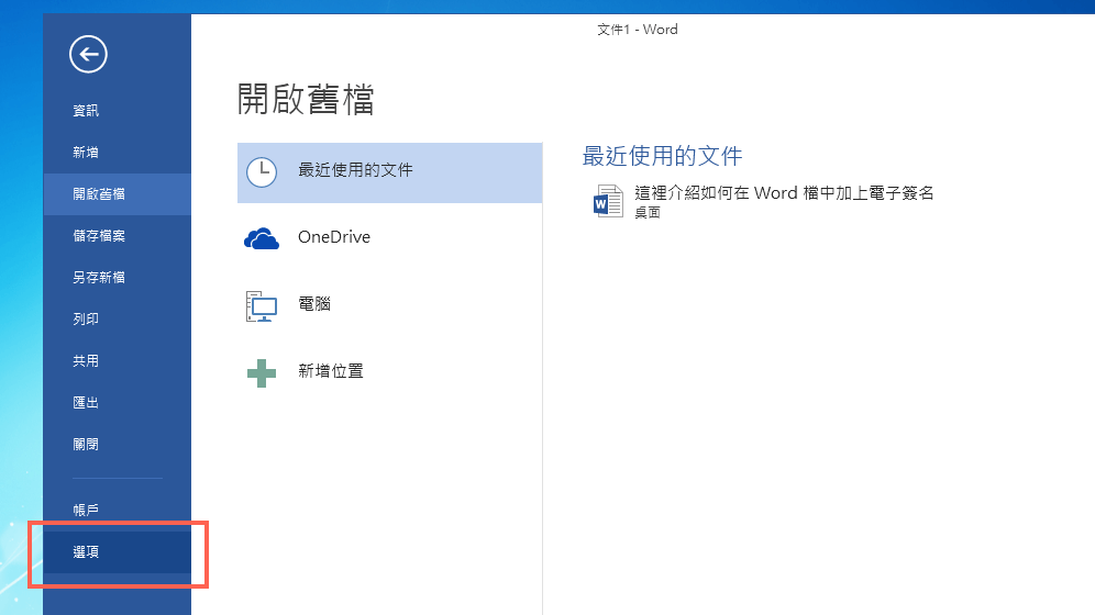office-start-screen-3
