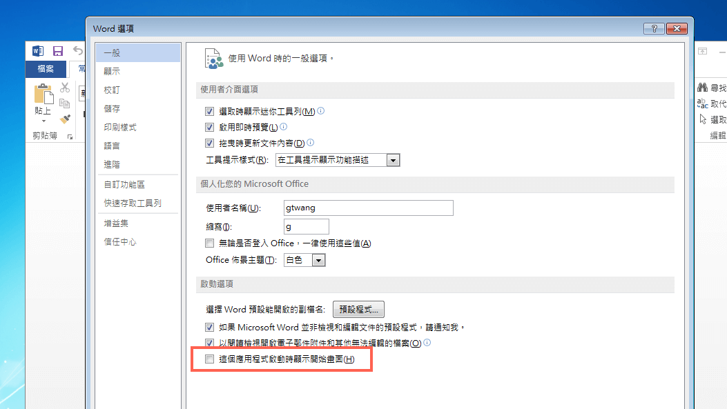 office-start-screen-4