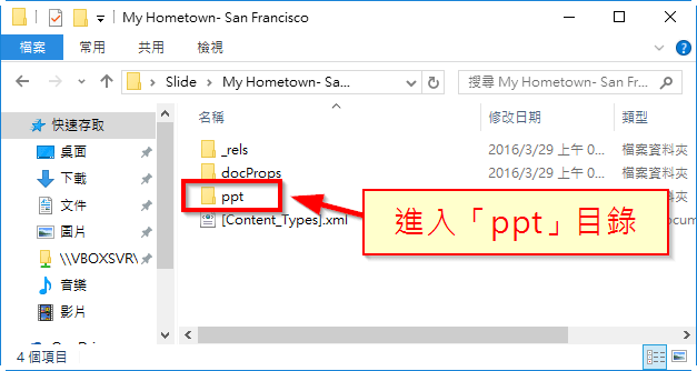 解壓縮之後的目錄