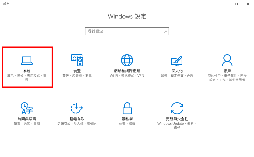 Windows 設定
