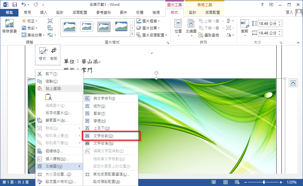 making-name-plate-table-card-using-word-and-excel-14
