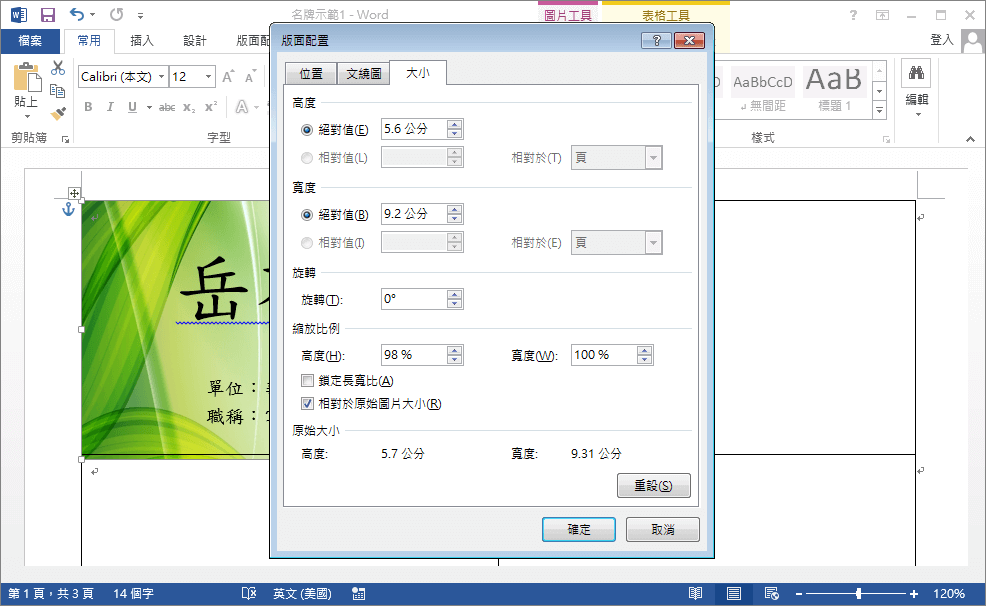 making-name-plate-table-card-using-word-and-excel-19