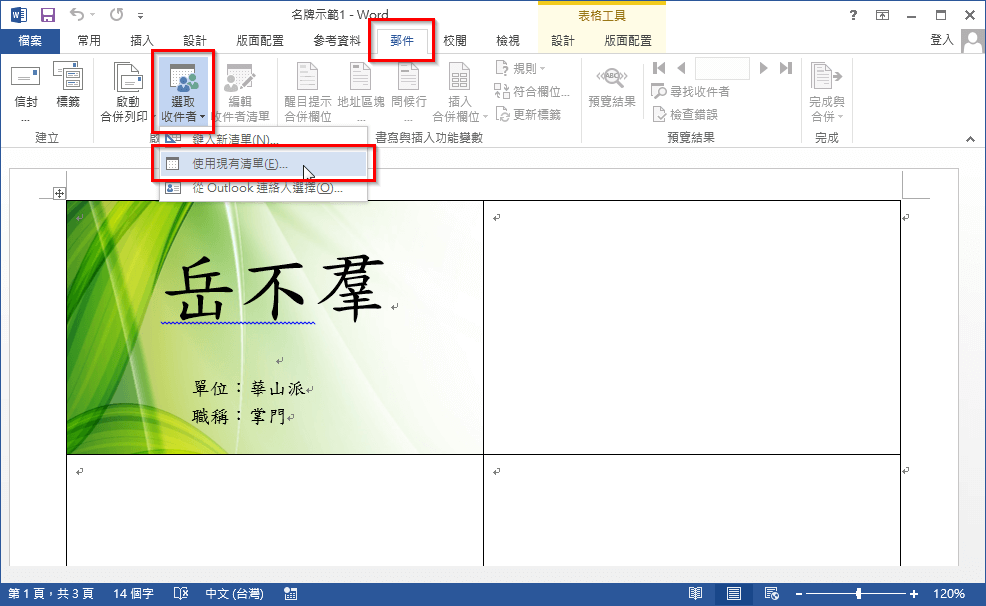 making-name-plate-table-card-using-word-and-excel-21