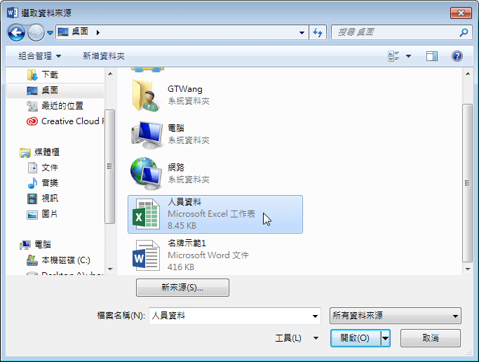 making-name-plate-table-card-using-word-and-excel-22