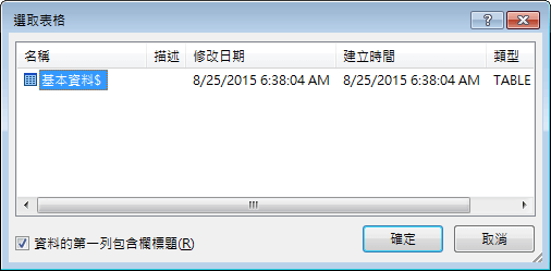 making-name-plate-table-card-using-word-and-excel-23
