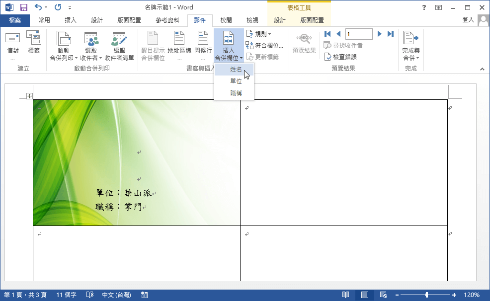making-name-plate-table-card-using-word-and-excel-24