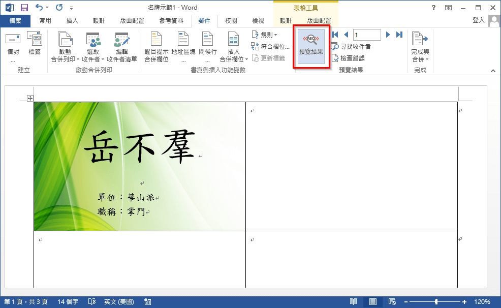 making-name-plate-table-card-using-word-and-excel-27