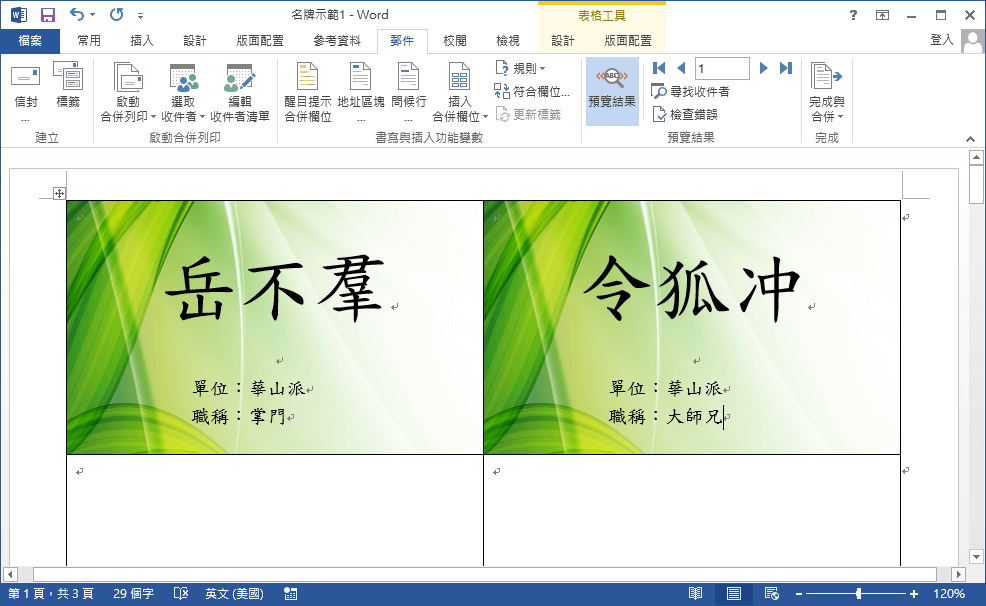 making-name-plate-table-card-using-word-and-excel-33