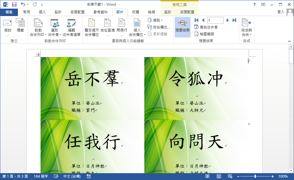 making-name-plate-table-card-using-word-and-excel-37