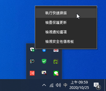 執行快速掃描
