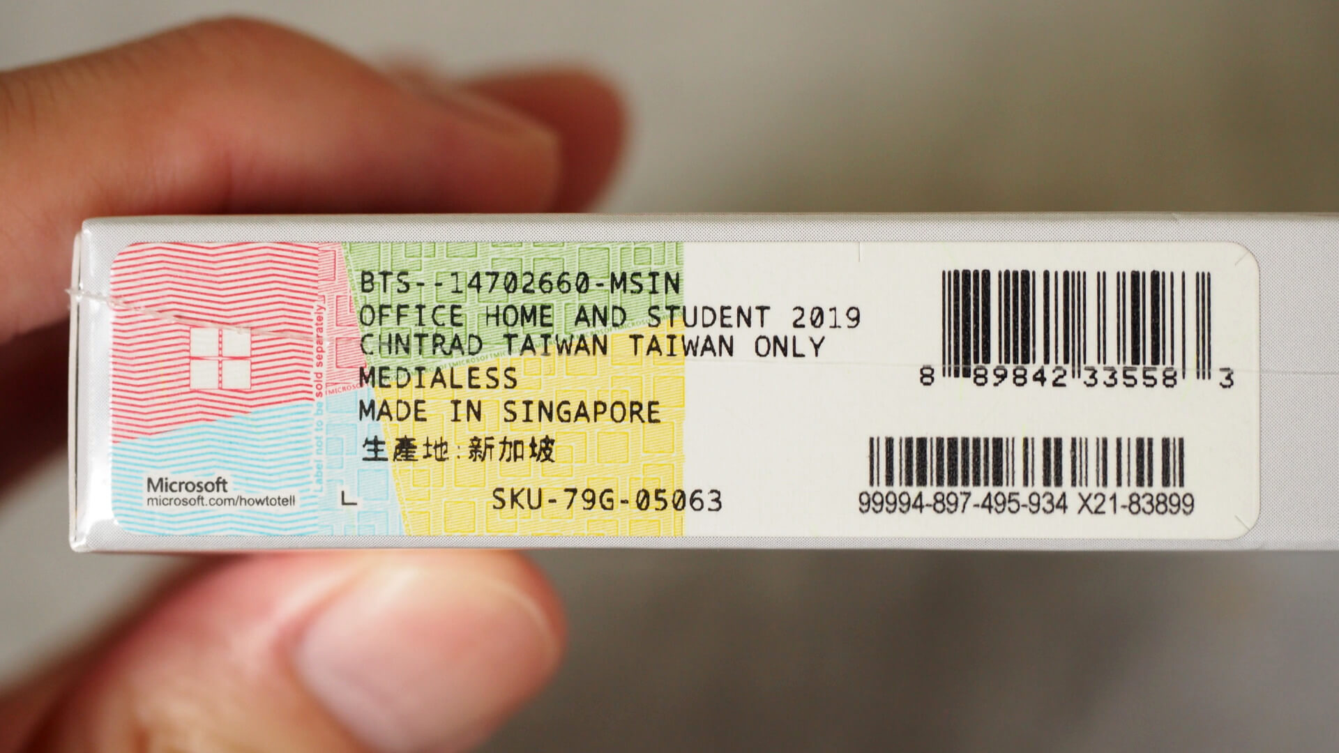 Office 家用版 2019