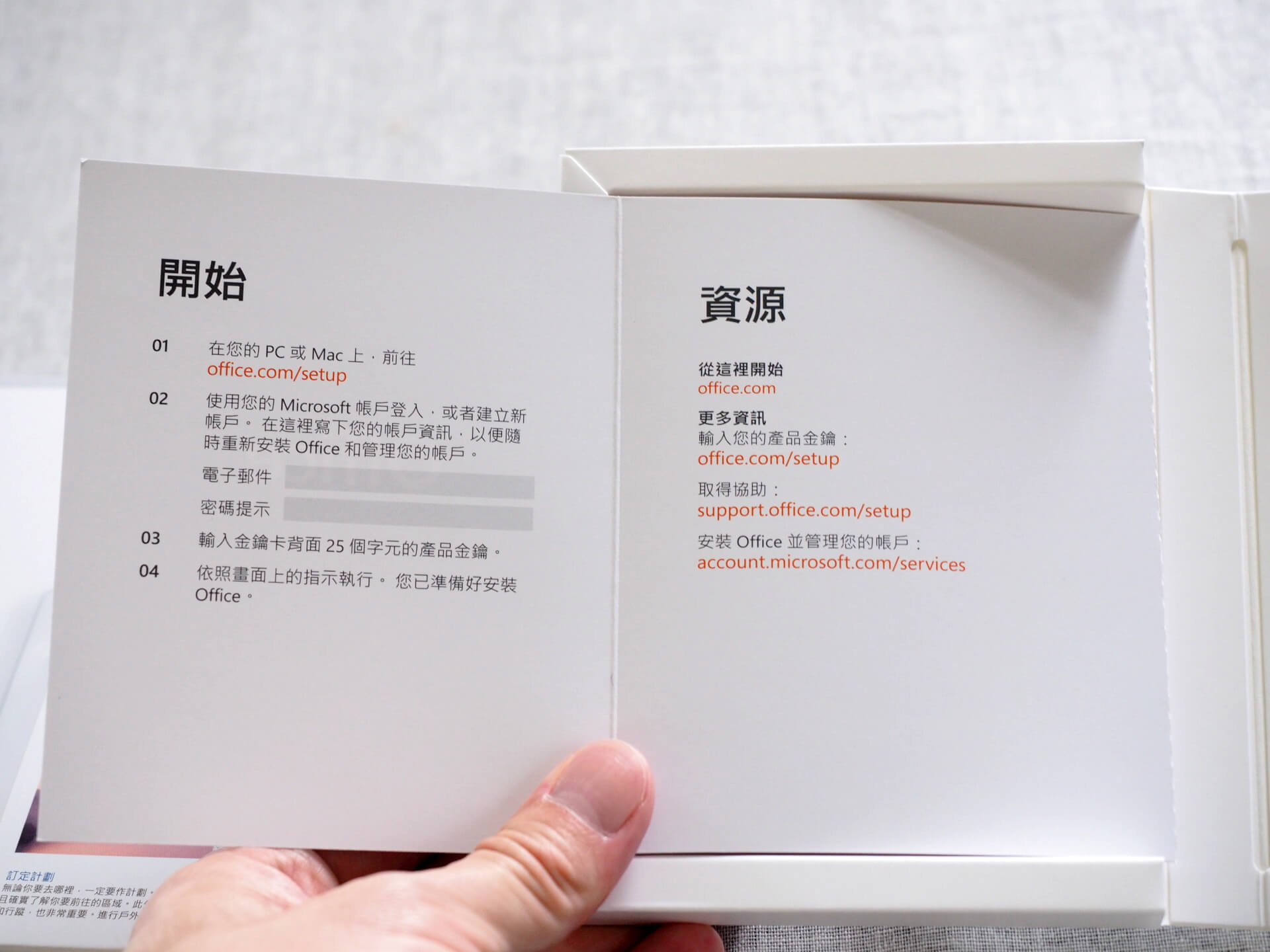 Office 2019 說明書